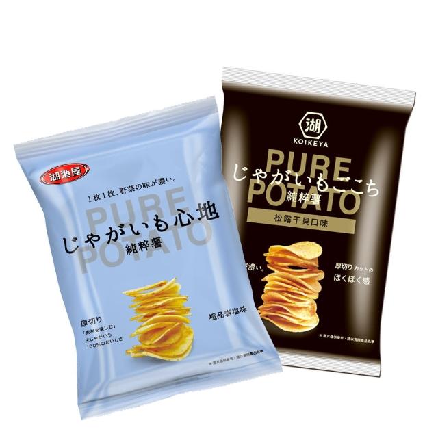 【KOIKEYA 湖池屋】純粹薯洋芋片61gx10入/箱(二款口味任一箱)