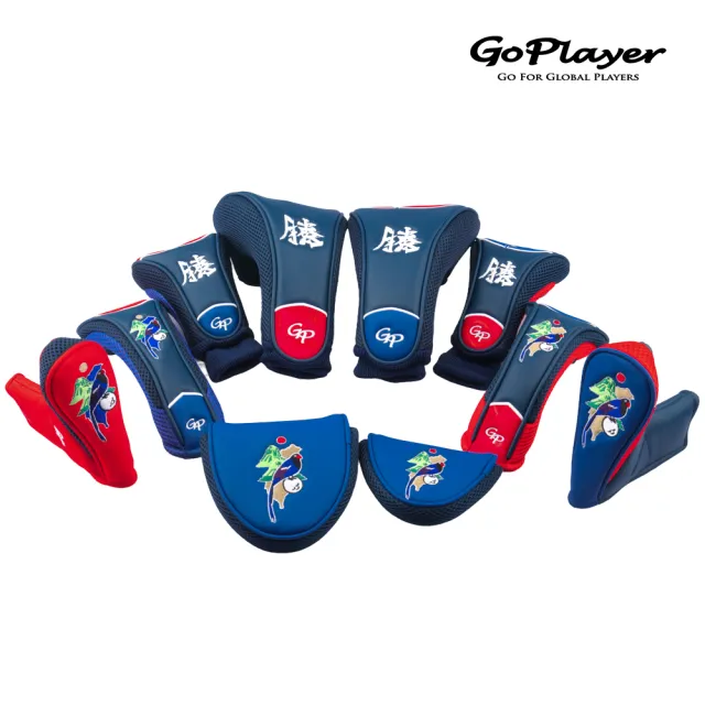 【GoPlayer】藍鵲1號木桿套(高爾夫桿套 1號木桿套 球桿套 桿頭套 球頭保護帽套)