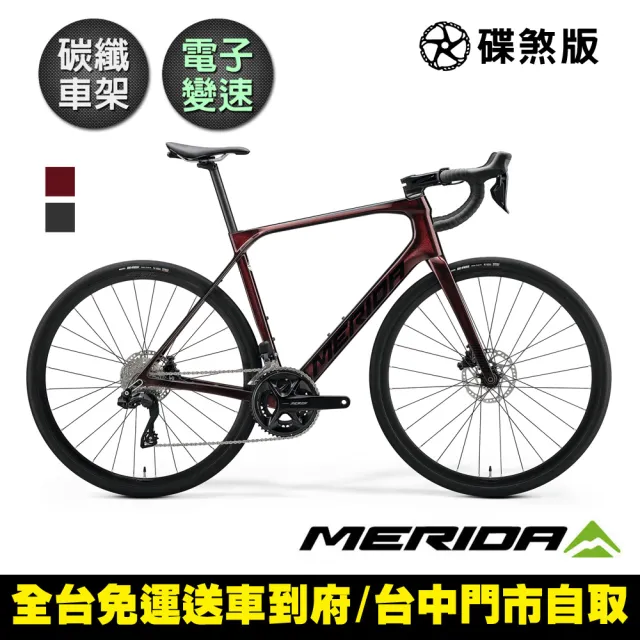 【MERIDA 美利達】斯特拉SCULTURA ENDURANCE 6000 碳纖維全能型長程跑車(無附踏板/SHIMANO105電變/公路車)