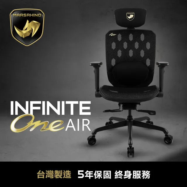 【MARSRHINO 火星犀牛】INFINITE ONE AIR 無限ONE AIR 超跑人體工學椅 電腦椅 電競椅(INFINITE ONE AIR)