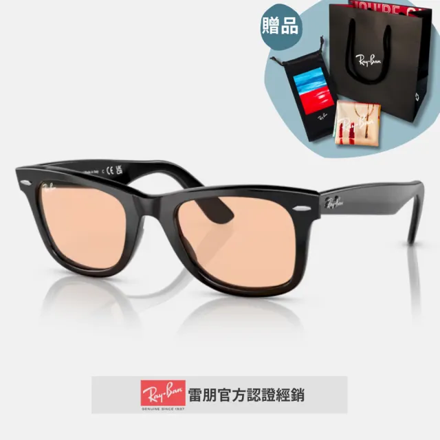 【RayBan 雷朋】Wayfarer亮黑膠框太陽眼鏡(RB2140F-901、902、901/64、901/R6、601/4B 多色任選)