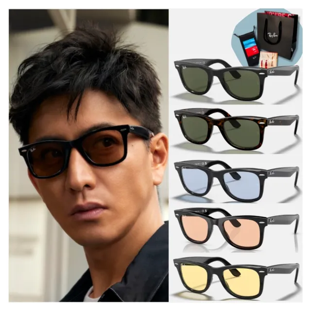 【RayBan 雷朋】Wayfarer亮黑膠框太陽眼鏡(RB2140F-901、902、901/64、901/R6、601/4B 多色任選)