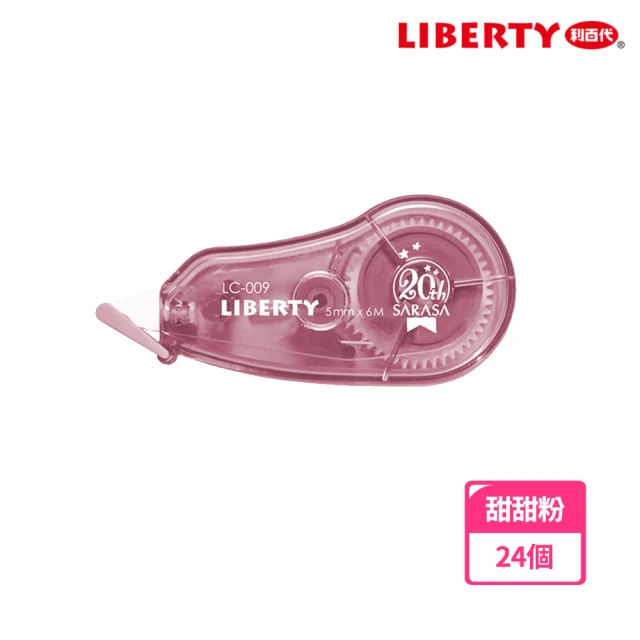 LIBERTY 5折限量 甜甜粉迷你修正帶 5mmx6M(24個1盒)