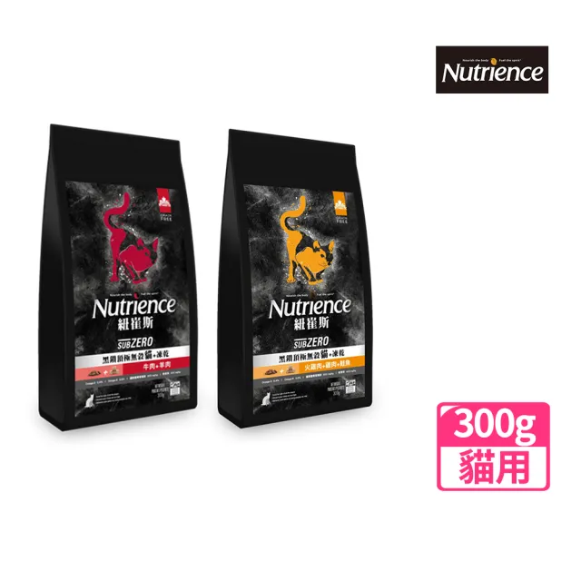 【Nutrience 紐崔斯】黑鑽頂極無穀貓+凍乾系列300g(牛+羊/火雞肉/貓飼料/貓糧/WDJ)