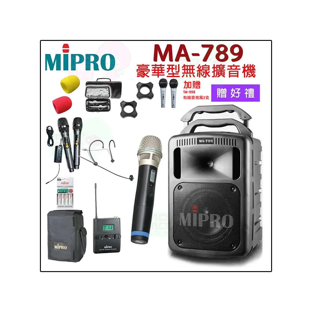 【MIPRO】MA-789 配1手握式+1頭戴式 MIC(UHF雙頻道無線擴音機/回評再贈古力奇GiG XXL一台)