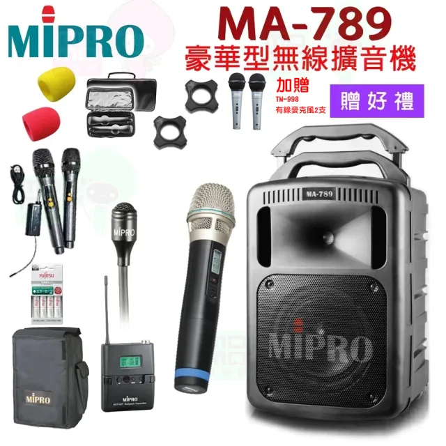 【MIPRO】MA-789 配1領夾式+1手握 MIC(UHF雙頻道無線擴音機/回評再贈古力奇GiG XXL一台)