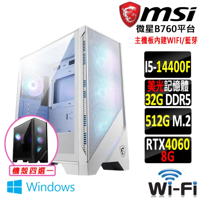 【微星平台】i5十核GeForce RTX 4060 Win11{中華拳V W}WIFI電競機(I5-14400F/B760/32G/512G SSD)