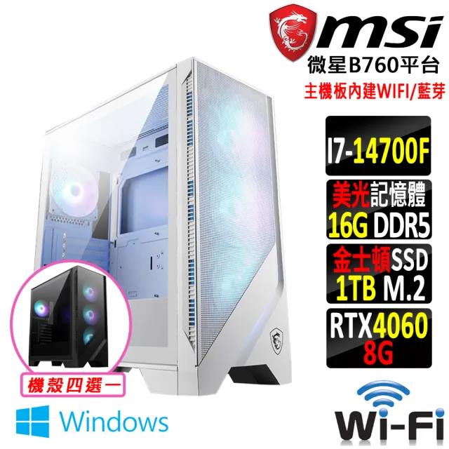 【微星平台】i7二十核GeForce RTX 4060 Win11{八極拳II W}WIFI電競機(I7-14700F/B760/16G/1TB SSD)