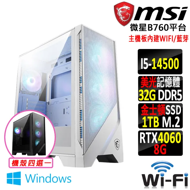 【微星平台】i5十四核GeForce RTX 4060 Win11{泰拳X W}WIFI電競機(I5-14500/B760/32G/1TB SSD)