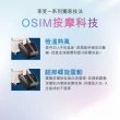 【OSIM】智能腿機 OS-3233(腳底按摩/腿部按摩/美腿機/小腿按摩)