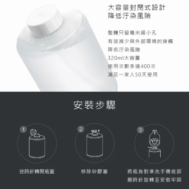 【Fonio 小米】米家洗手機補充瓶(氨基酸款 /抑菌款任選 3入)