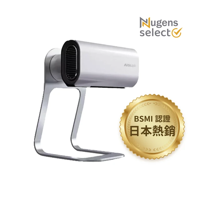 Nugens 捷視科技 NugensSelect AIOLUS 家用感應式乾手機(免安裝、簡約輕巧設計、內置UVC紫外殺菌燈)