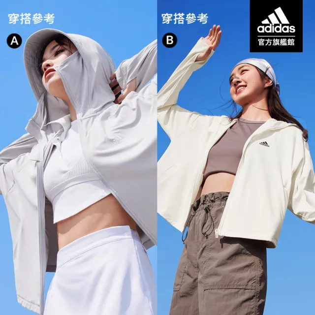 【adidas 官方旗艦】精選連帽外套 吸濕排汗 女款(共2款)