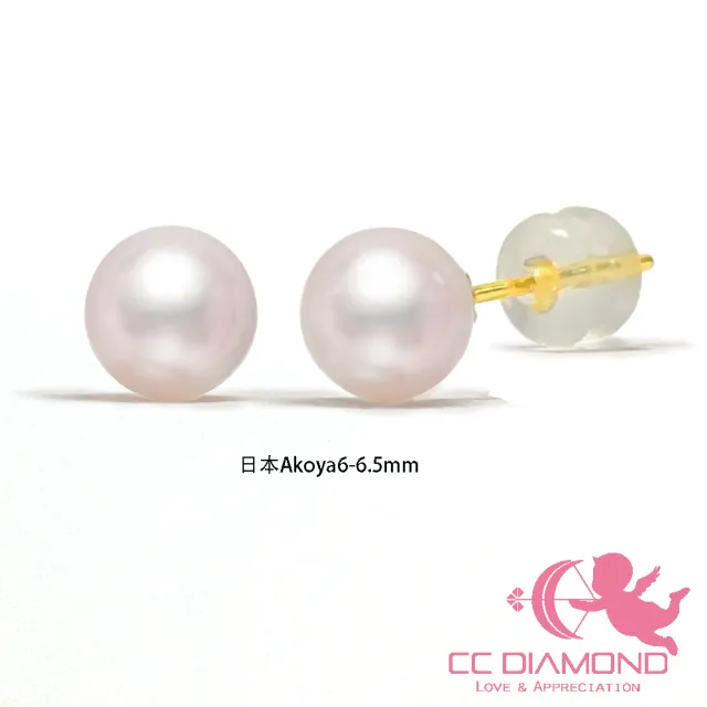【CC Diamond】日本AKOYA珍珠耳釘(6-6.5mm)