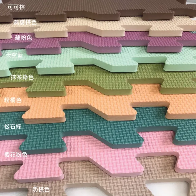 【心樂家】EVA莫蘭迪巧拼地墊-9色任選(54片組- 約1.5坪)