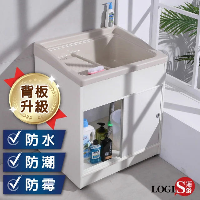 LOGIS 背板升級!!固定洗衣板拉門櫃體洗衣槽72CM * 60CM(洗手台)