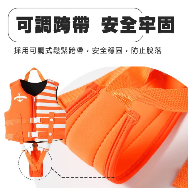 【SWIMFLOW】兒童浮力背心&救生衣(成生衣 泡沫救生衣 浮力救生衣 水上活動 海邊 開放水域 游泳)