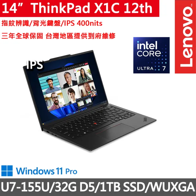 【ThinkPad 聯想】14吋Ultra7旗艦輕薄商務AI筆電(X1 Carbon 12th/Ultra7-155U/32G D5/1TB/W11P/Evo/三年保)