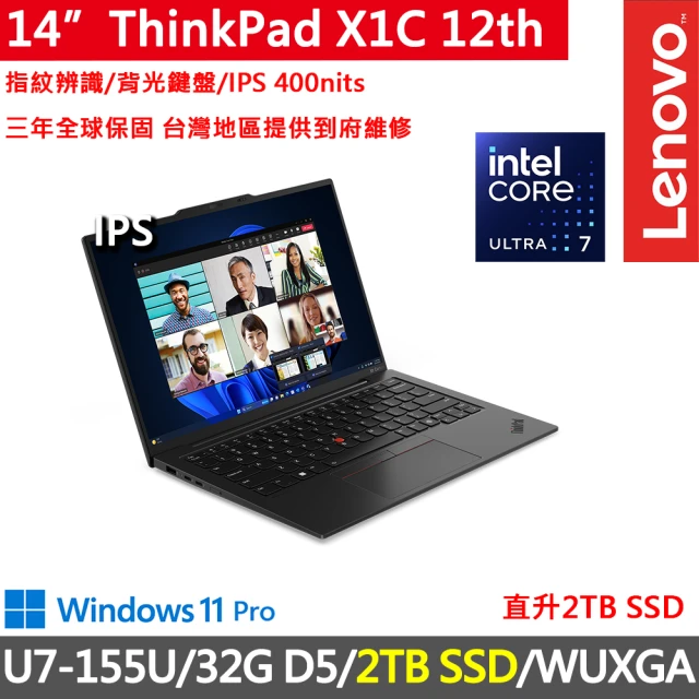 ThinkPad 聯想 14吋Ultra7輕薄商務特仕AI筆電(X1 Carbon 12th/Ultra7-155U/32G D5/2TB/W11P/Evo/三年保)