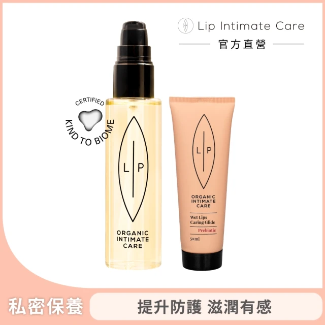 LIP Intimate Care 瑞典私密護理 益生元唇淨親密潤滑組(益生元私密護理油75ml+益生元私密潤滑液50ml)