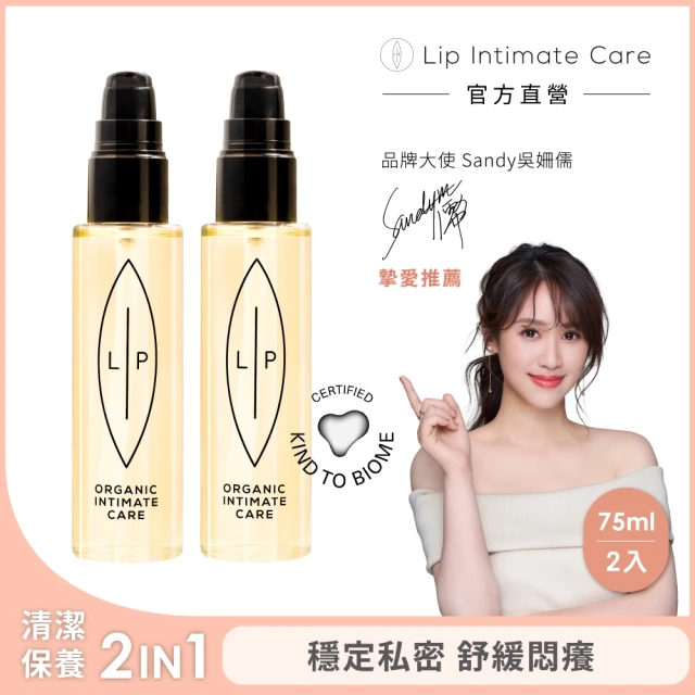 LIP Intimate Care 瑞典私密護理 益生元平衡私密護理油2入組(私密清潔保養2in1 改善婦科不適)