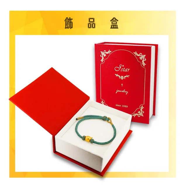 【金合城】黃金俏皮龍編織手環 MPEW184(金重約0.10錢)