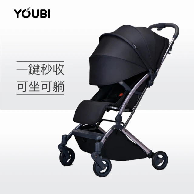 【Youbi】輕量秒收高景觀嬰兒推車(可登機 贈七配件 嬰兒車 嬰兒手推車)