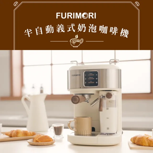 【FURIMORI 富力森】半自動義式奶泡咖啡機(FU-CM855福利品)