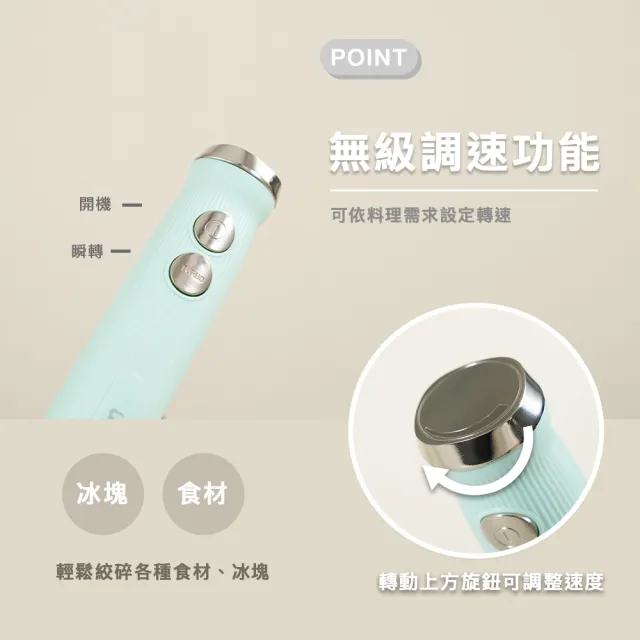 【Kolin 歌林】2件式DC可調速食物攪拌棒KJE-MN372(料理棒/調理棒)