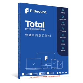 【F-Secure 芬安全】TOTAL 跨平台全方位安全軟體 1-3台裝置2年授權(Windows/Mac)