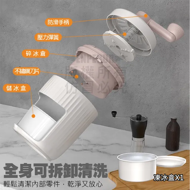 【Nick Shop】涼夏免插電手搖式雪花刨冰機-送冷凍盒1個(7月型錄商品/碎冰機/手刨碎冰器/冰沙機)