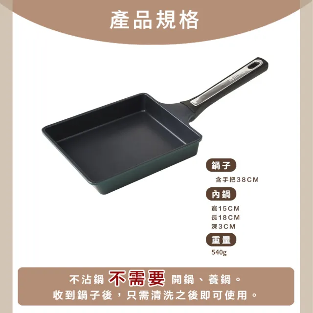 【Arnest】Bellfina IH鑽石塗層小型玉子燒不沾鍋_ IH爐可用鍋(不挑爐具 IH爐、瓦斯爐都適用)