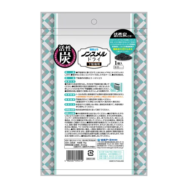 【台隆手創館】日本白元 鞋櫃用除濕盒(無香/皂香)