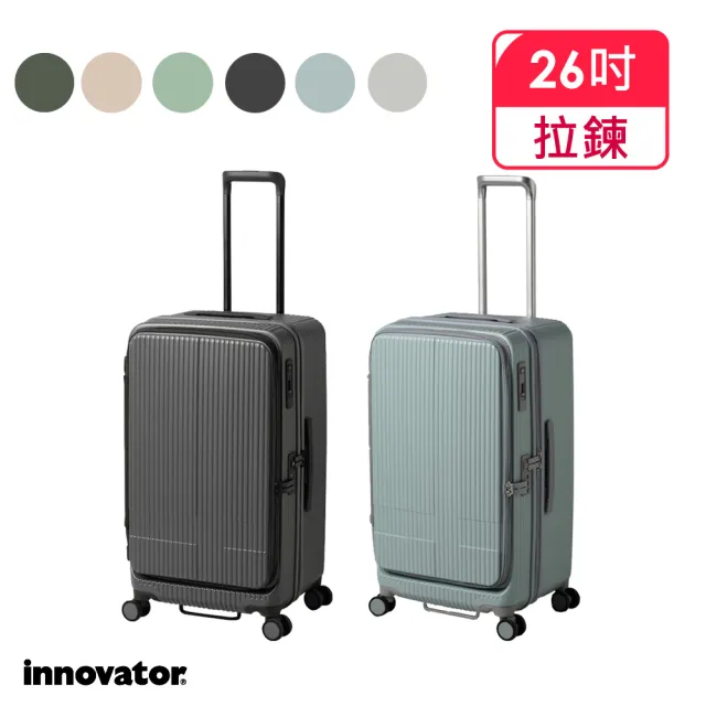 【innovator】INV 26吋 前開拉鍊胖胖拉桿箱(行李箱 旅行箱)