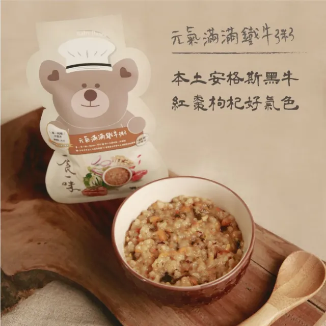 一食一味 鮮熬營養粥限定綜合組 120g x 4入/袋(6m+/寶寶粥/副食品/輕食粥/常溫粥/米粥/長濱米)