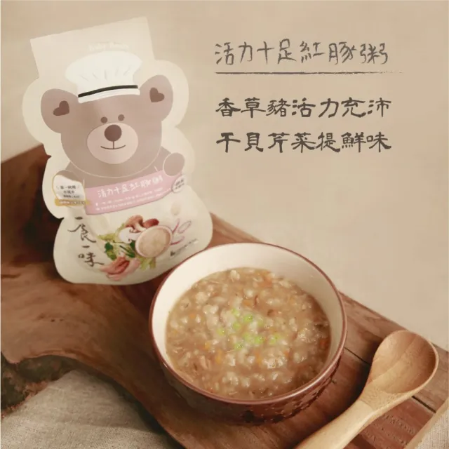一食一味 鮮熬營養粥限定綜合組 120g x 4入/袋(6m+/寶寶粥/副食品/輕食粥/常溫粥/米粥/長濱米)