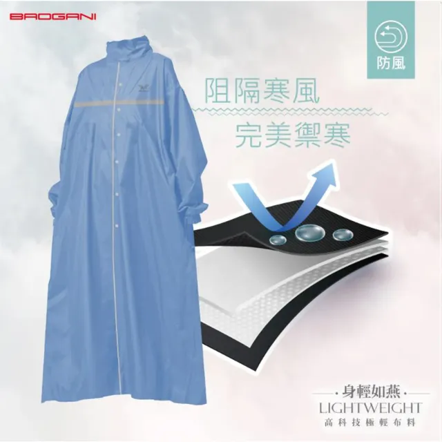 【東伸】輕燕極輕量-前開式連身雨衣(2XL~4XL)