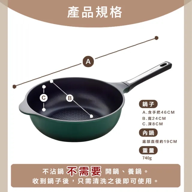 【Arnest】Bellfina iH 鑽石塗層不沾深炒鍋_24cm IH爐可用鍋(不挑爐 使用便利)