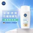 【NIVEA 妮維雅】新品上市★全護專業抗UV防曬露 痘敏肌友善40ml