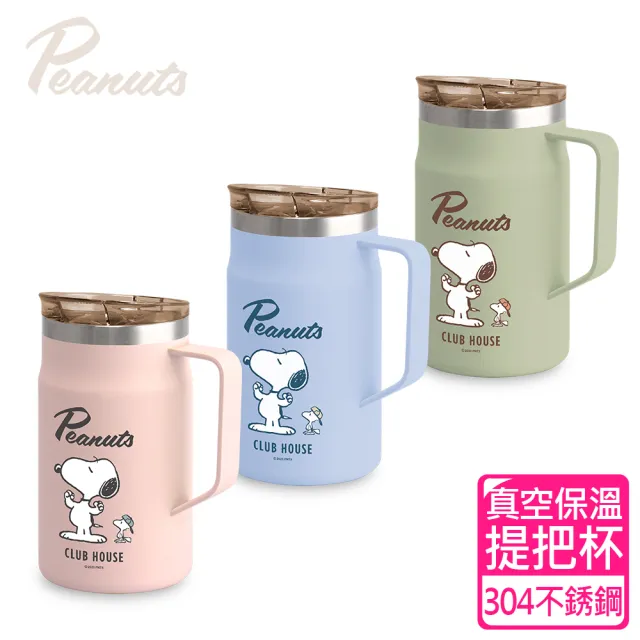 【SENSE LAB·SNOOPY】史努比 悠活#304不銹鋼保溫真空提把杯600ml(買1送1)