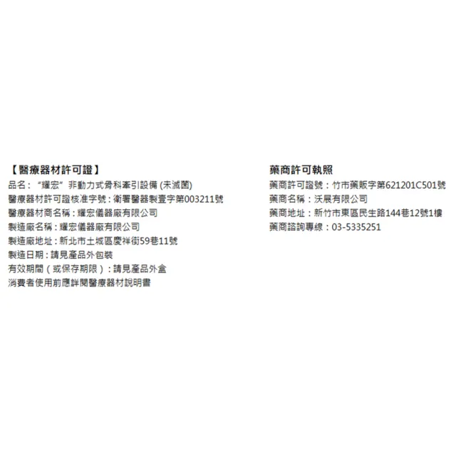 【耀宏】手拉架/牽引手拉器YH221-1(壁掛式)