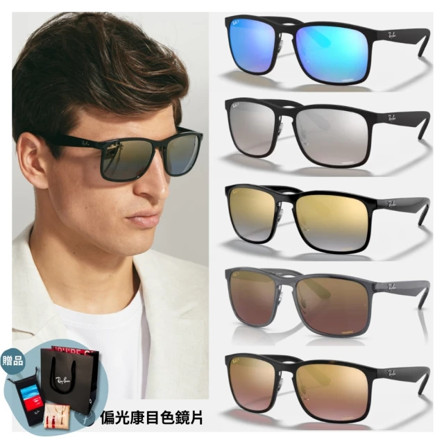 RayBan 雷朋 方形偏光康目色太陽眼鏡(RB4264 多色任選 偏光鏡片)