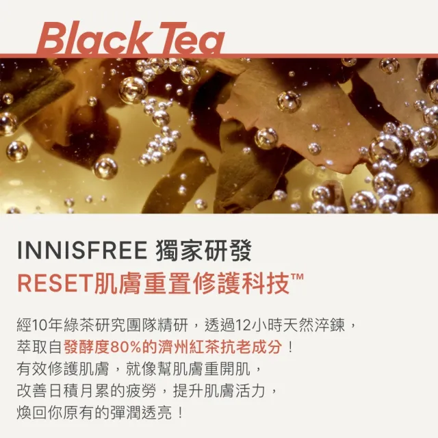 【INNISFREE】紅茶極效修護安瓶抗老富翁組(130ml / 抗老緊緻精華)