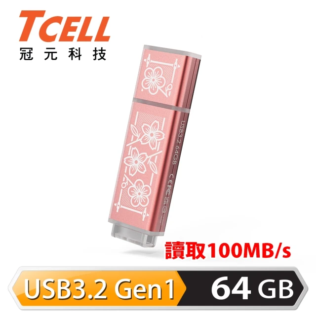 TCELL 冠元 x 老屋顏 獨家聯名款 USB3.2 Gen1 64GB 台灣經典鐵窗花隨身碟｜時代花語粉
