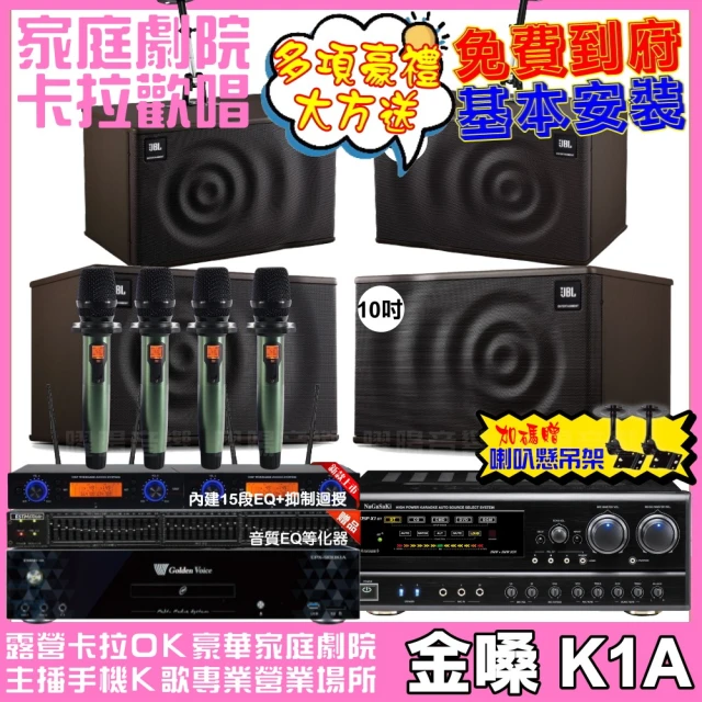 金嗓 歡唱劇院超值組 K1A+OKAUDIO DB-9AN+