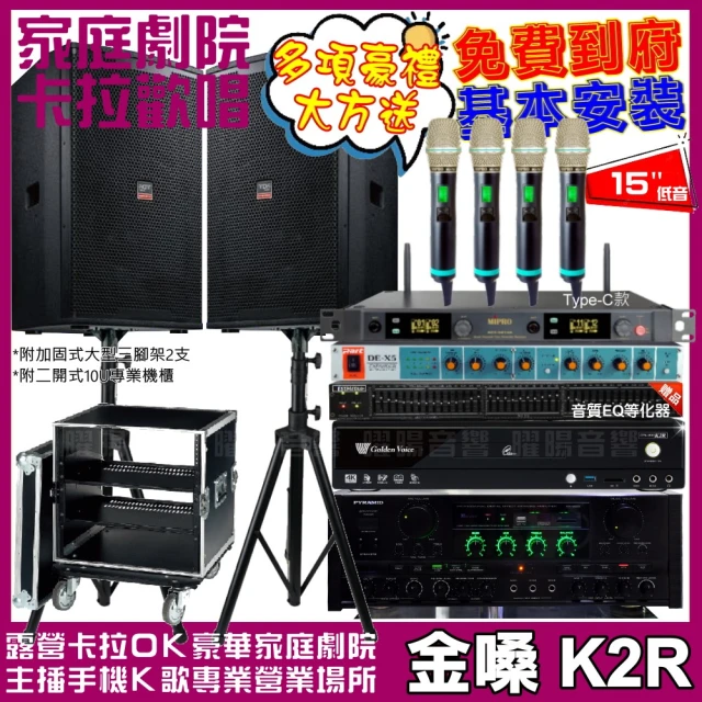 金嗓 歡唱劇院超值組 K1A+BMB DAR-350HD4+