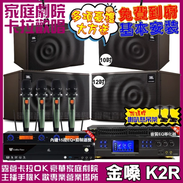 金嗓 歡唱劇院超值組 K2F+OKAUDIO DB-9AN+