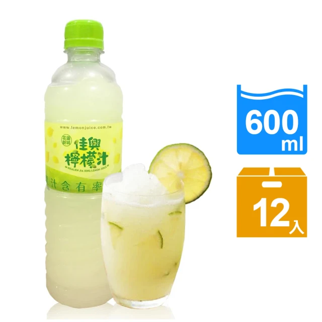 【花蓮新城佳興冰果室】招牌檸檬汁/黃金檸檬汁12瓶(600ml/瓶)