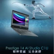 M365★【MSI 微星】14吋Ultra7-155H RTX3050 輕薄AI筆電(Prestige 14 AI Studio/32G/1TB SSD/W11/C1UDXG-01