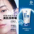 【Dr. May 美博士】專業隔離清爽防曬乳SPF50+ PA++++ 四入組(40ml 醫美防曬)